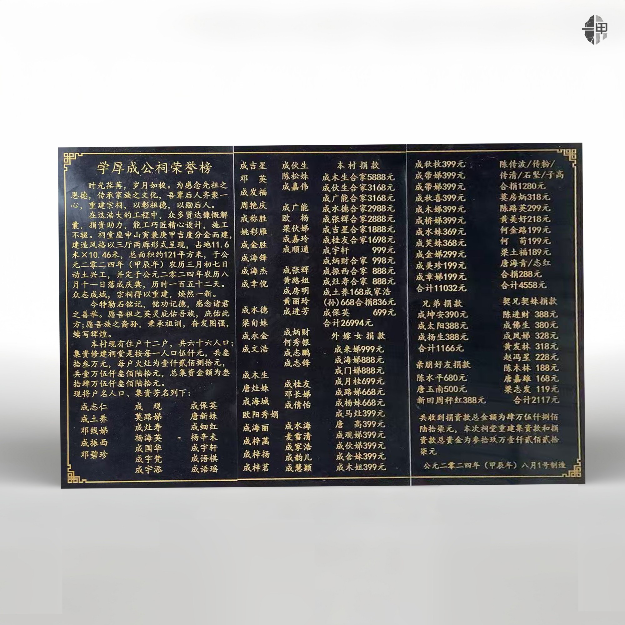 大理石宗祠文化标牌定制 - 图片2