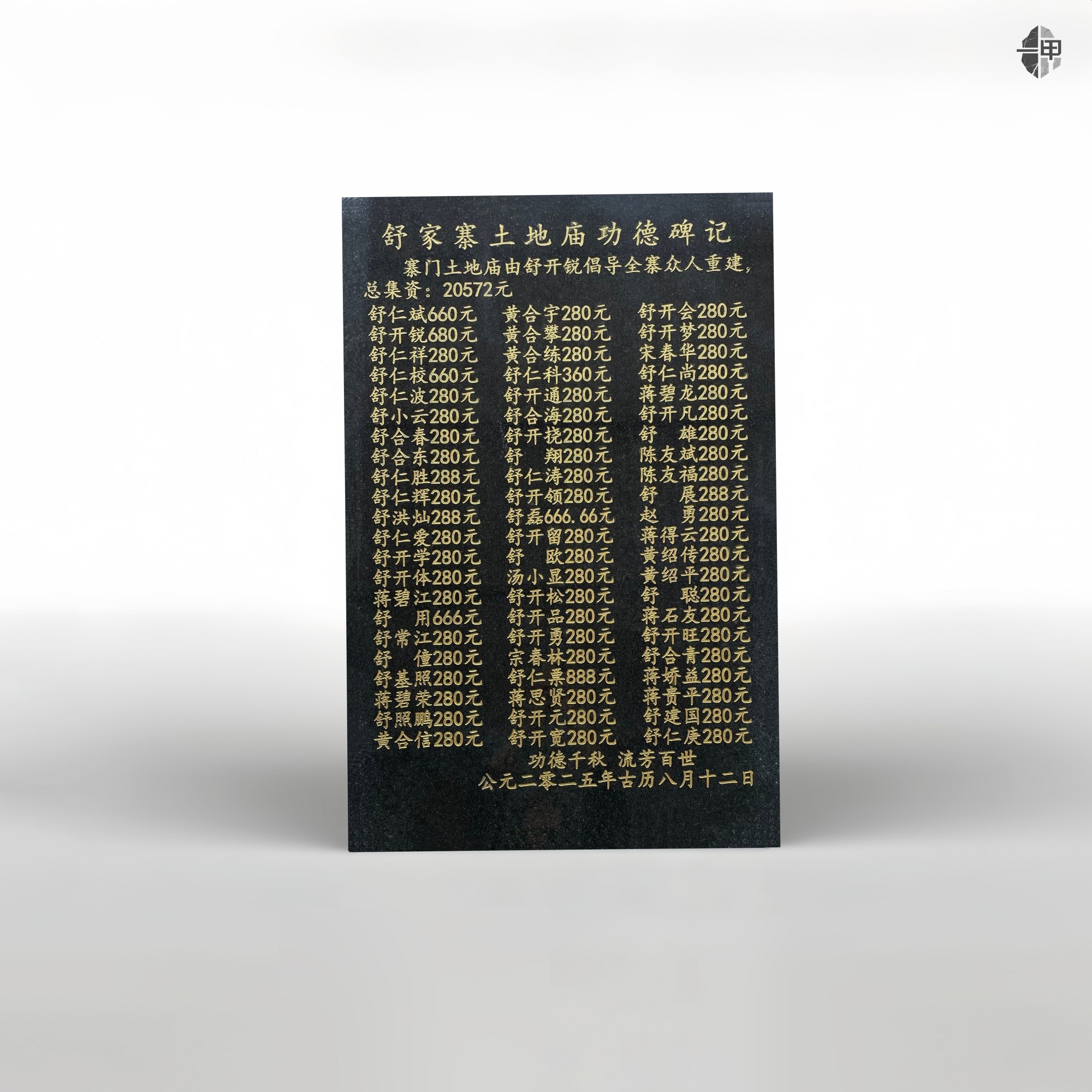 大理石宗祠文化标牌定制 - 图片4