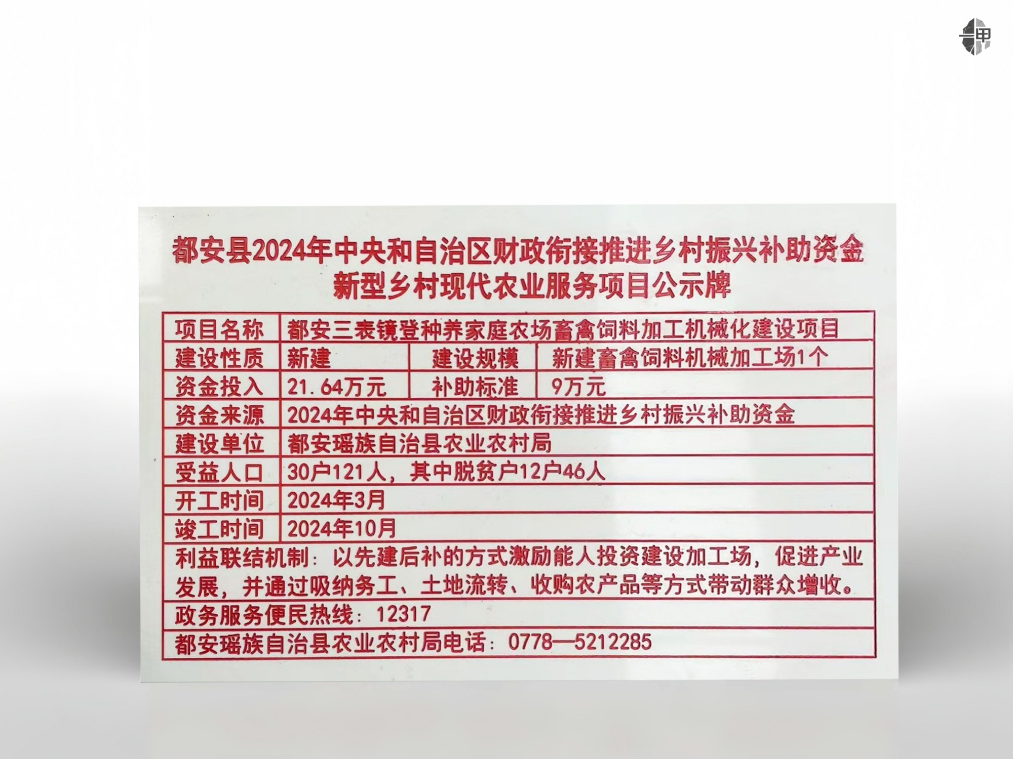 大理石商业标识牌定制 - 图片3