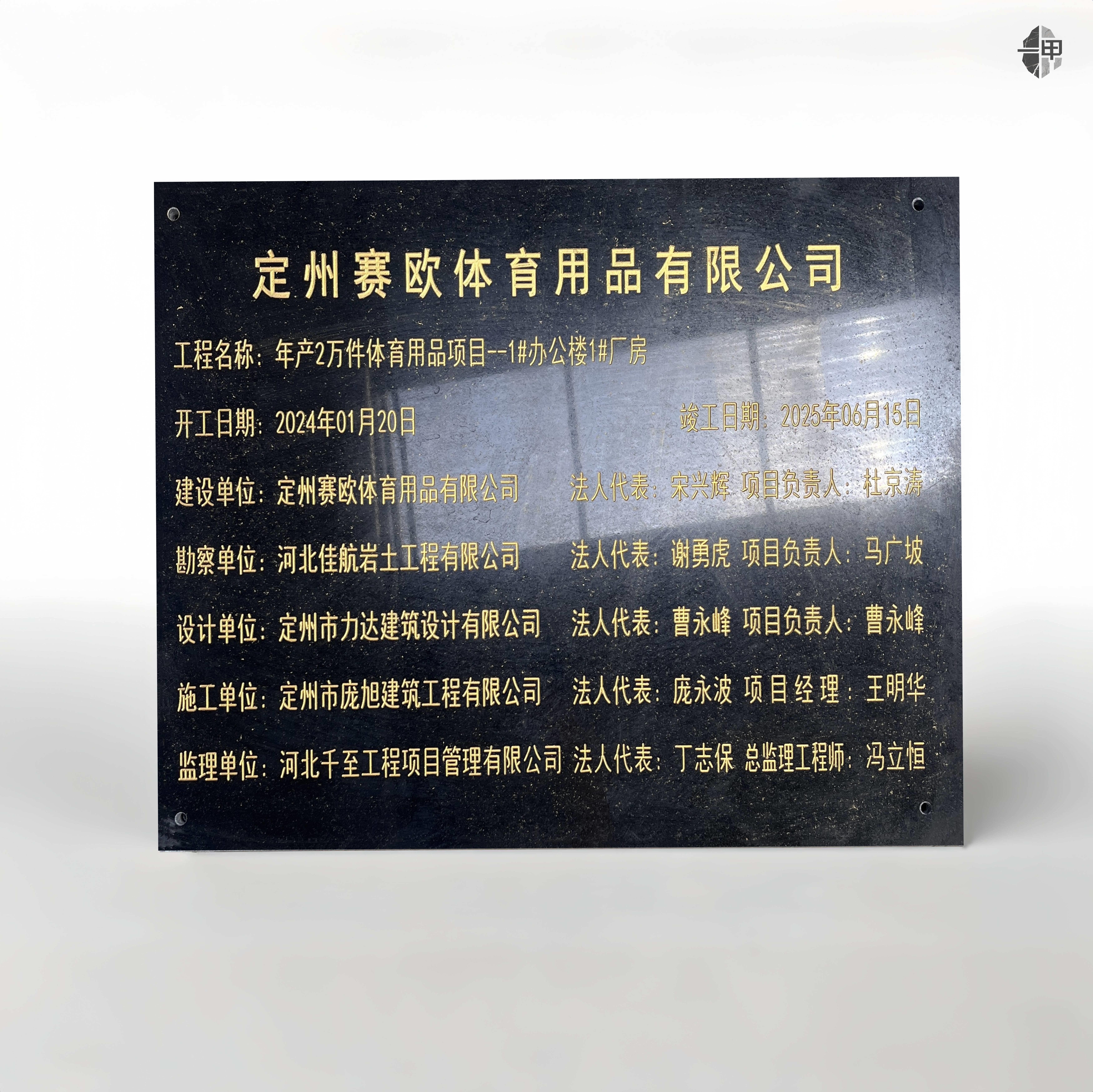 花岗岩纪念碑雕刻套件 - 图片2