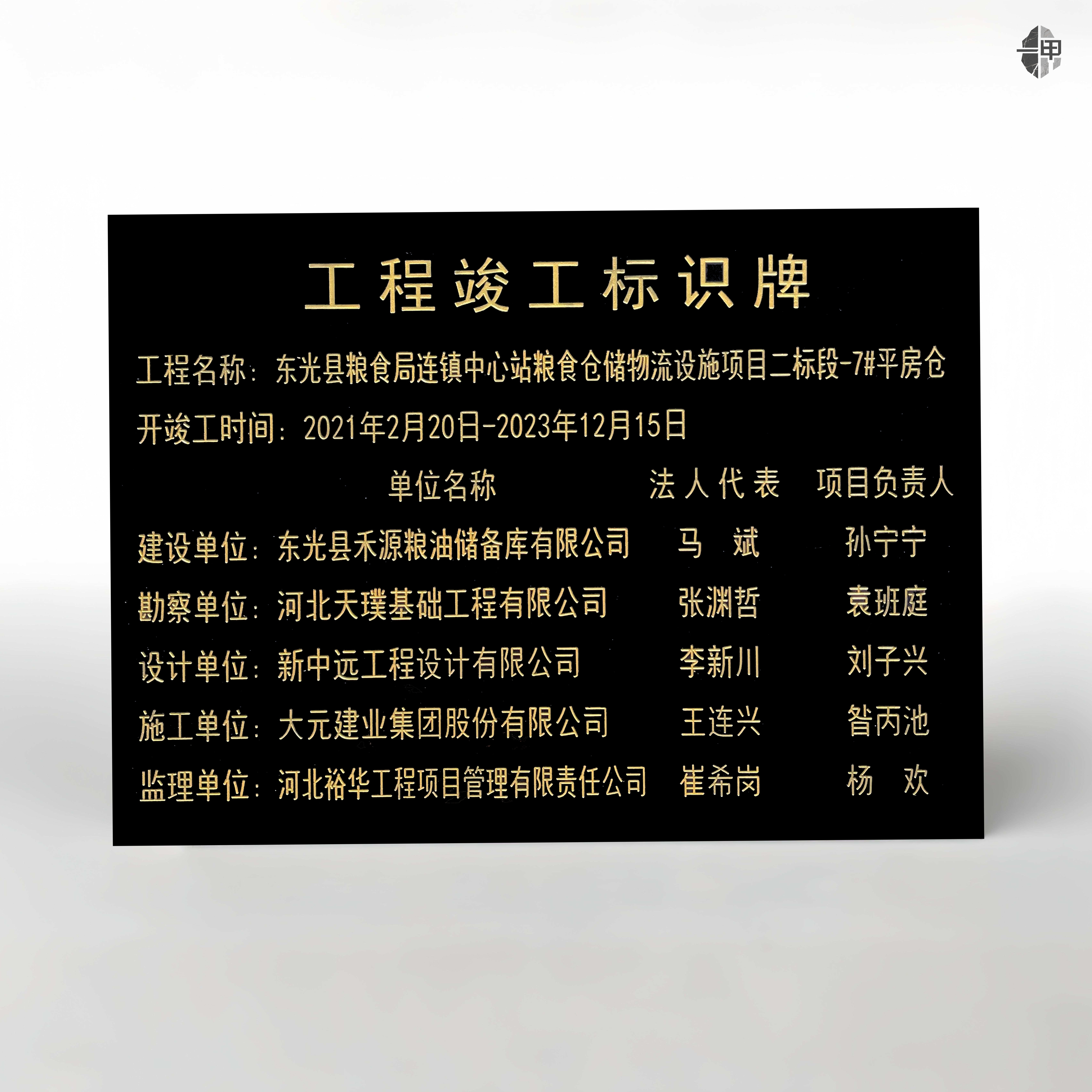 花岗岩纪念碑雕刻套件 - 图片3