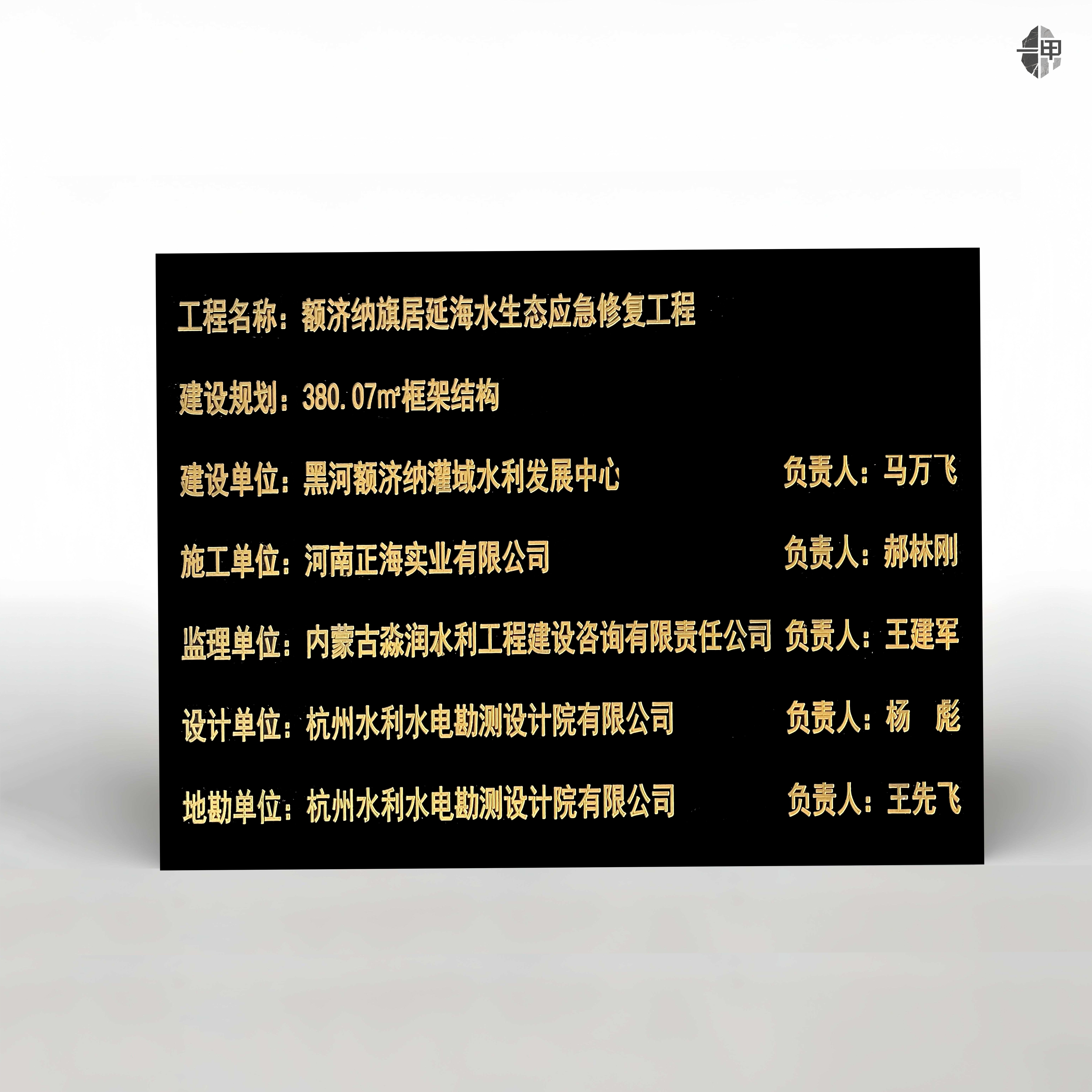 花岗岩纪念碑雕刻套件 - 图片4