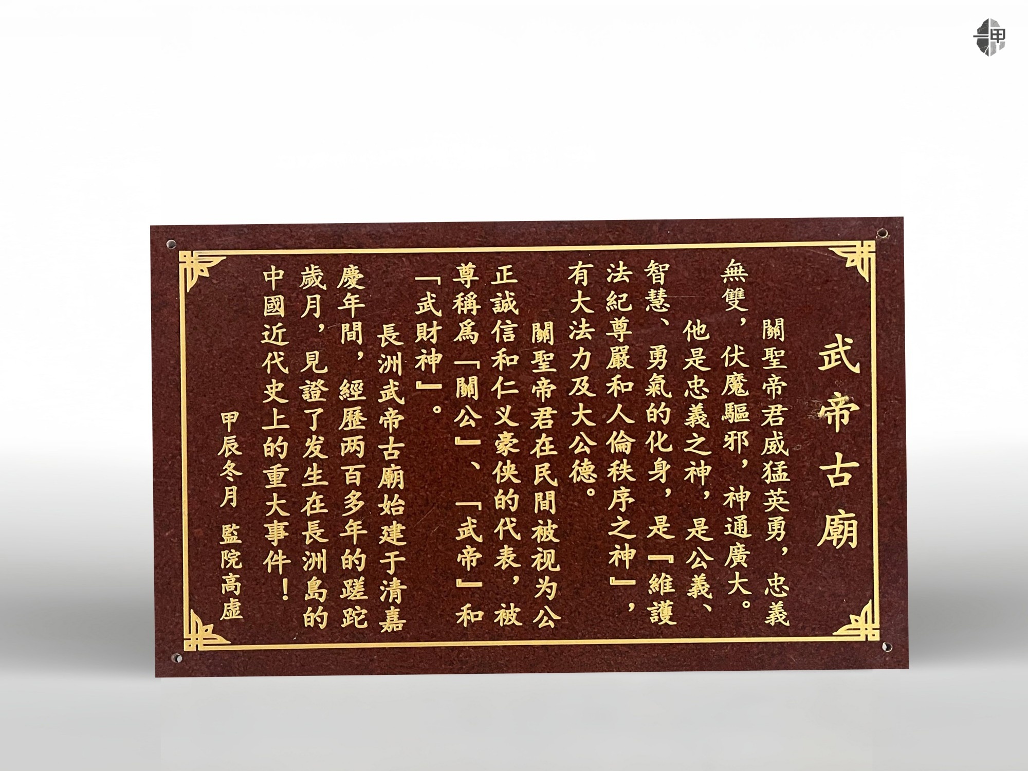 大理石宗祠文化标牌定制