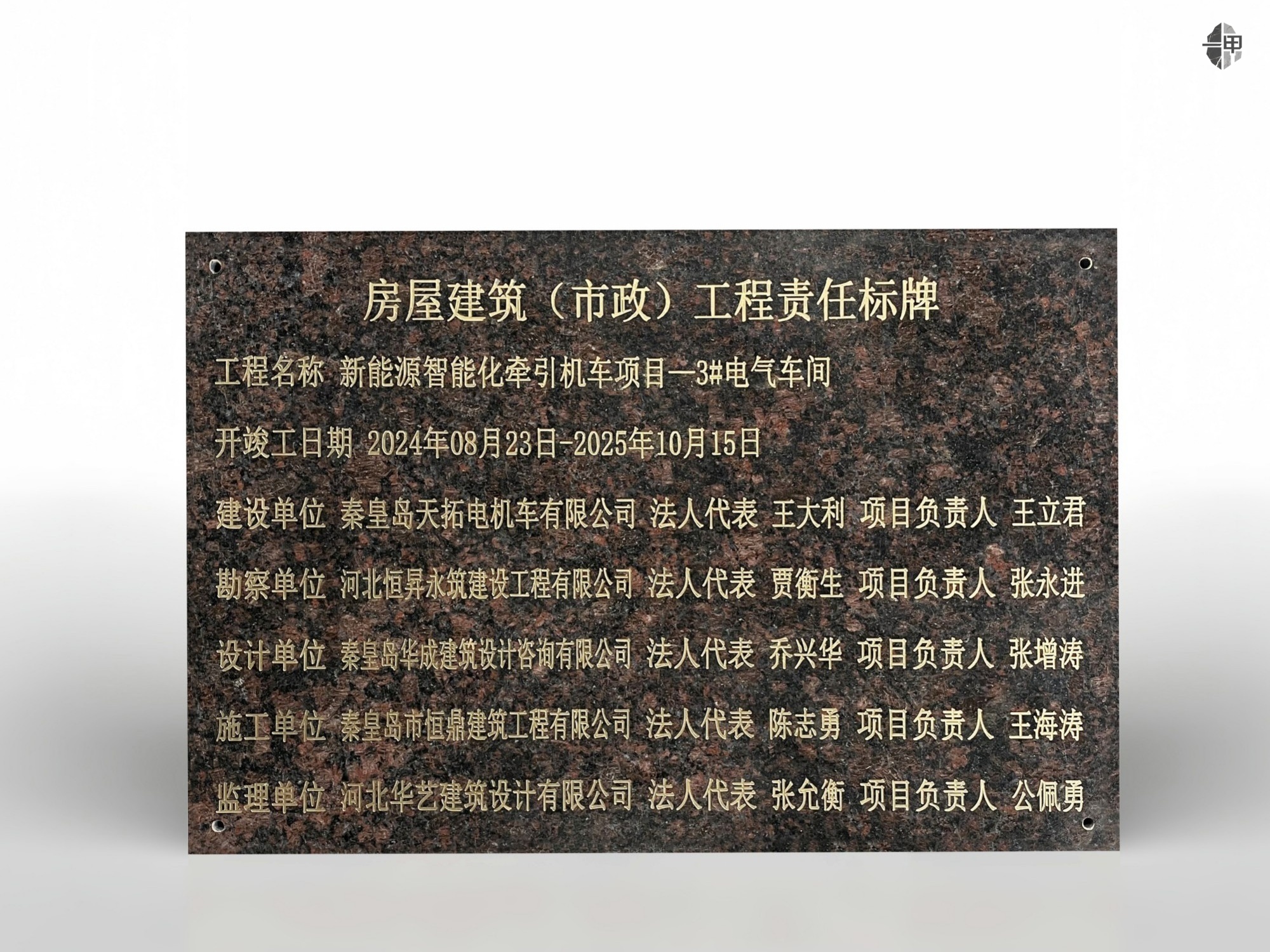 大理石商业标识牌定制