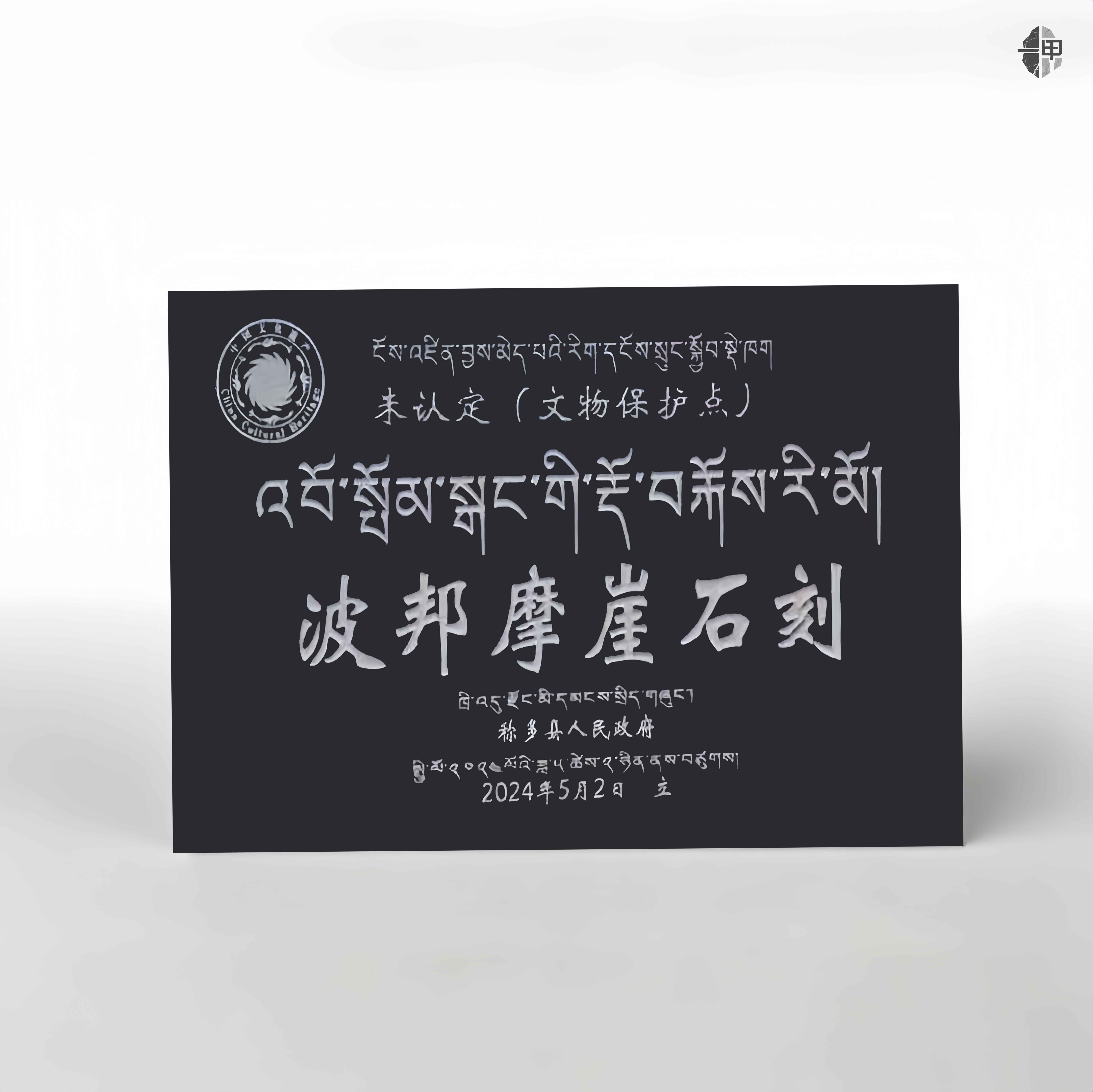 花岗岩纪念碑雕刻套件